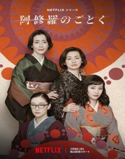 Asura ver series