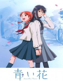 青い花 ver series