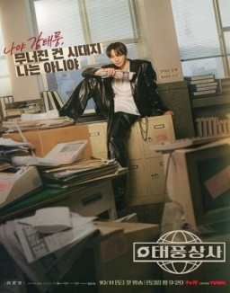 Familia Typhoon online