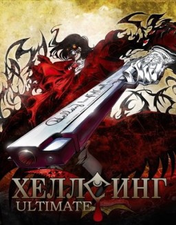 Hellsing Ultimate online