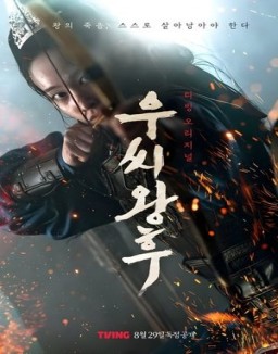 La Reina Woo ver series gratis