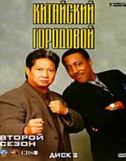 Martial Law ver series