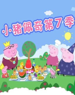 Peppa Pig ver series