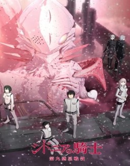 Sidonia no Kishi ver series